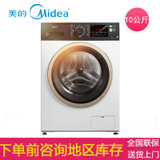 美的(Midea) MD100VT15D5 新品10公斤大容量变频全自动洗干一体机 干衣机 滚筒洗衣机 除螨洗衣机家用