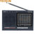 德生（Tecsun）R9700DXR-9700DX全波段 收音机 送老人【包邮】(铁灰色)