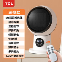 TCL取暖器小型桌面节能省电办公室家用摇头电暖风机TN21-T20C(遥控款)