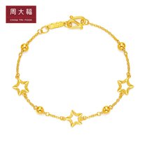 周大福时尚星星足金黄金手链计价（工费78元）F207150 约3.82g