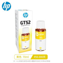 惠普HP GT53XL墨水GT52 GT 5810 5820 518 519 418 511 516 411 410(GT52彩色打印头)