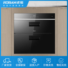 老板（Robam)消毒柜 消毒嵌入式厨房碗柜家用 105升 五重净化 ZTD105B-XB701A(黑色)
