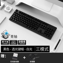 RK 104plus机械键盘蓝牙/有线/无线2.4G三模式连接内置电池办公键盘104键笔记本电脑键盘白色背光(黑色（白光）三模 青轴)