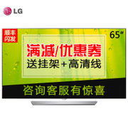 LG彩电 65EF9500 65英寸 4K高清卓越黑色 不闪式3D 纤薄机身OLED液晶电视机