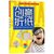 【新华书店】中国少年儿童智力挑战全书•创意折纸/中国少年儿童智