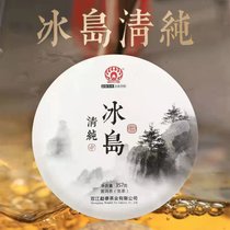 勐傣茶厂2020年冰岛清纯古树普洱茶生茶357克生茶饼云南七子饼茶叶(一饼 生茶)