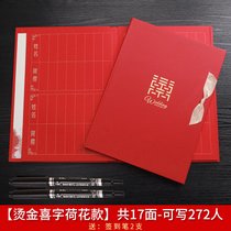 婚礼随礼登记签到本礼金本记账本人情簿签名册嘉宾礼薄结婚庆用品(荷花喜字【送签到笔2支】)