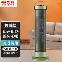 先锋(Singfun)取暖器暖风机电暖器电暖气家用塔式立式暖风机 DNF-N1/DNF-N1R遥控/DNF-N1G绿色(DNF-N1G绿色)