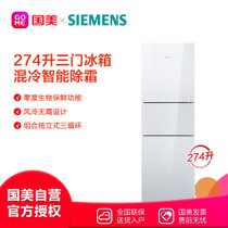 西门子(siemens) KG28US220C 274升混冷无霜 三门冰箱(白色) 三循环制冷 零度保鲜