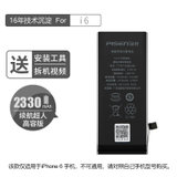 品胜苹果8p手机电池大容量电板iPhone6pulse全新7se耐用x原装正品(旗舰版【苹果6】233OmAh)