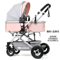 康乐宝  高景观婴儿推车可坐可平躺双向轻便折叠婴儿BB手推车(藕粉-四轮免充防爆轮)