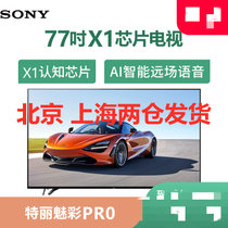 Sony/索尼 XR-77A80J 77英寸4K超高清HDR OLED***屏护眼游戏电视XR认知芯片AI安卓智能海量应用