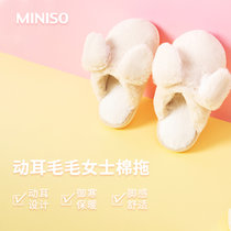 MINISO名创优品动耳毛毛棉拖鞋2021年新款冬季女厚底可爱居家拖鞋(粉色)