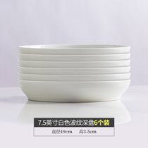 景德镇骨瓷白色餐具碗螺纹创意家用面碗陶瓷欧式新款米饭碗多个装(7.5英寸波纹深盘6个装 默认版本)