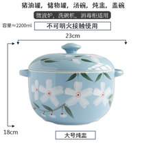 和风四季日式釉下彩陶瓷罐调味罐猪油罐炖盅炖汤汤碗蒸蛋盖碗家用(（蓝色）大号炖盅（2200ml） 默认版本)
