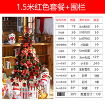 圣诞节装饰品桌面布置小仿真树套餐家用摆件迷你发光儿童diy型ins(1.5米红色套餐+30片围栏 默认版本)