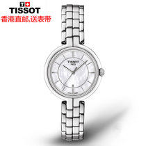 天梭(TISSOT)手表 弗拉明戈系列 简约时尚石英女表T094.210.11.111.00(T094.210.11.111.00)