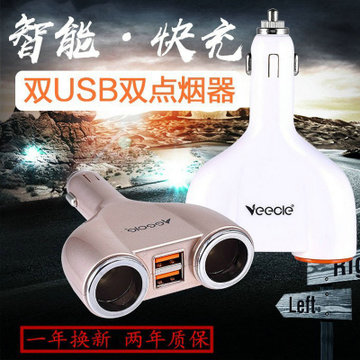 CARCHAD 一分二充电器 一拖二车载点烟器  直插式车载电源分器 双USB接口 3A智能(白色 轿货车通用)