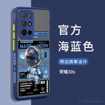 荣耀30手机壳新款荣耀30pro保护套华为荣耀30s镜头全包防摔曲屏外壳por个性创意磨砂潮牌网红宇航员亚克力面板硅胶边(荣耀30s【海蓝色】Q版宇航员-肤感磨砂 默认版本)