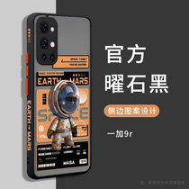 一加8t手机壳一加9R新款一加9保护套pro宇航员一加7磨砂1加8潮牌1+por八九七网红oneplus全包防摔(一加9R【曜石黑】Q版宇航员-肤感磨砂 默认版本)
