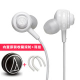 Audio Technica/铁三角 ATH-COR150耳机入耳式运动耳机 原装耳挂(白色)