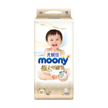尤妮佳 moony 极上系列S M L XL极光薄纸尿裤尿不湿(M56 4包)