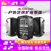 JBL EON-208P蓝牙便携有源户外扩音系统表演KTV乐器监听音箱