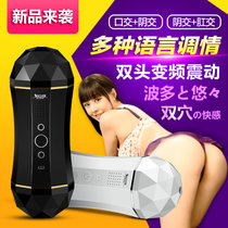 恰然国际 智能全自动发音互动双头飞机杯男用zi慰器幼女真阴道倒模口交杯深喉杯成人情趣性用品(波多与悠悠（黑）阴交+肛交)