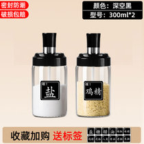 玻璃盐罐盐味精调料盒组合套装家用调料罐调料瓶厨房调味罐收纳盒(黑色【1送1】+标签❤)