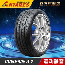 安泰路斯轮胎215/40R17大众CROSS POLO莲花概念车飘移）(无需安装)