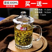 玻璃茶杯家用带盖水杯带把茶杯耐热高温无铅喝水杯子大容量泡茶杯(EZ1006 300ml--买1送1)