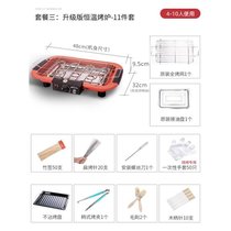 电烧烤炉无烟烧烤架家用电烤炉烤肉串室内烧烤用品电烤盘烧烤机XTkb6(橘红套餐三：恒温电烤炉-尊贵烧8)