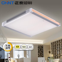 正泰照明 中式长方形led客厅灯主卧室房间吸顶灯具大气现代简约(72W长方形分段调色)