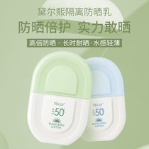 柳丝木防晒乳霜spf50+面部女防老光化斑防汗学生(蓝色款50g)