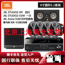 JBL STUDIO 2 6IC/8IC/6IW/8IW/55IW 嵌入式吸顶式隐藏环绕5.1家庭影院全景声音箱音响