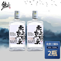 傲百年北京二锅头 ·享 700ml清香型大瓶装 粮食酿造白酒单瓶装(对饮装)