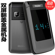 海尔(Haier)M352L翻盖手机 移动联通 双卡双待 老人手机 备用机 老人机 金属手机(灰色)