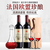 【赠酒具】法国原瓶进口红酒金马公爵干红葡萄酒750ml*2瓶(双支装)