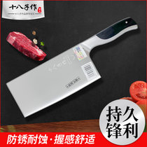 阳江十八子菜刀日式家用厨师专用杀猪刀菜刀饭店厨房锻打斩切刀(S2606-B)