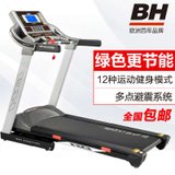bh跑步机品牌G6415C商用电动豪华家用跑步机超静音可折叠健身器材