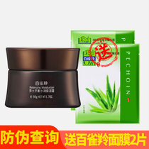 百雀羚男士平衡水润保湿霜50g
