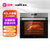 华帝（VATTI）JYQ42-i23008蒸烤箱一体机嵌入式 蒸烤箱家用 电蒸箱烤箱二合一 42L大容量 3D热风循环