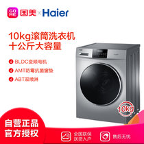 海尔(Haier) XQG100-B12926 10公斤 滚筒洗衣机 健康超净 水晶银