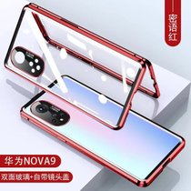 华为nova9手机壳 华为Nova9Pro手机套4G双面玻璃壳金属透明硬壳万磁王全包镜头保护壳(图6 华为nova9pro)