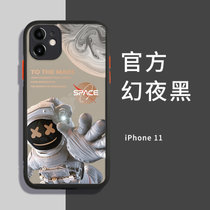 苹果12手机壳iPhone11Promax套12Pro全包镜头mini防摔max限量版pm潮牌网红个性创意3D宇航员卡通(苹果11【幻夜黑】3D宇航员-肤感磨砂 默认版本)