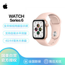 Apple Watch Series 6智能手表 GPS+蜂窝款 40毫米金色铝金属表壳 粉砂色运动型表带