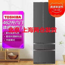 东芝冰箱GR-RM485WE-PG1A9墨晶灰 雾化保鲜 急速制冰 星级料理鲜科技