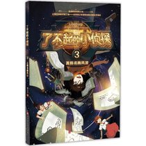 【新华书店】真假名画风波