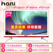 哈呢（hani）LE24A7网络款 24英寸LED液晶电视 智能平板电视 支持有线/无线WiFi(官方标配)