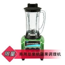 瑟诺SJ-B253商用豆浆机 现磨豆浆机 无渣 蔬果调理机 全食物营养